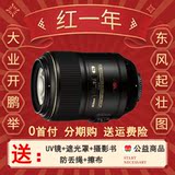 Nikon AF-S VR 105 mm f / 2.8g if-ed 105 2.8 SLR macro portrait lens