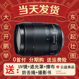 New Canon 18-135 is STM USM three generation long focus wide angle 18-200 is telephoto lens