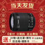 New Canon 18-55mm is STM III second and third generation 18-55 new 200D wide angle lens