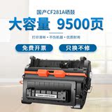 Domestic cf281a toner cartridge is suitable for HP MFP m604 / 605 / 630 / 606 printer cartridge