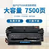 Q7516 cartridge made in China is suitable for HP 5200 / 5200l / 5200lx / 5200n / 5200tn printer