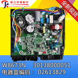 Applicable to cool static frequency conversion main board of Gree air conditioner 301380000051 w8673n 02613829