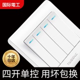 国际电工开关插座 86型暗装墙壁家用面板电灯单联4位四开单控开关