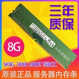 Sk Hynix mg 4G 1rx8 pc4-2400t server memory module 4G DDR4 2400 pure ECC