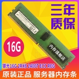 MgO / mt16g 1rx4 / 2rx8 pc4-2400t DDR4 ECC reg 16g server memory module