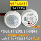 Led adjustable body induction switch infrared induction module adjustable time light control household ceiling lamp 220V