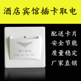 Three hotel card power take two lines without delay three lines with delay 86 type power take switch