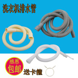 Universal washing machine drain pipe water out water extended soft pipe floor drain deodorization full automatic wave wheel roller
