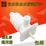Water dispenser accessories built-in faucet round button heating switch water faucet hot water faucet outlet anti dripping