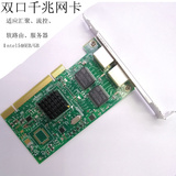 Intel82546 network card Intel dual port 8492mt gigabit network card PCI server network card