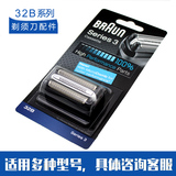 Braun/博朗剃须刀320S-4 330S-4 340S-4 350CC-4 390CC-4刀头网膜