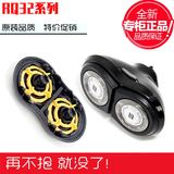 原装飞利浦剃须刀配件RQ32/310/320/330/350/360/331/311刀头刀片