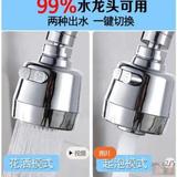 360 degrees swivel water saving tiktok splash boost