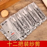 Zhang Xiaoquan spring yarn scissors genuine stainless steel U-type wholesale small clip scissors thread cutting tailor