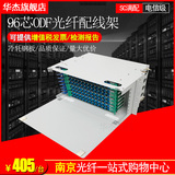 Huajiehengxun 96 core ODF frame fully equipped with SC 96 core ODF fiber distribution frame fully equipped with 96 core distribution box SC bundle fiber unit box telecommunication level fully equipped