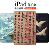 Lanting preface calligraphy air3 new iPad 7 protective cover air1 / 2 crane MINI 4 / 5 leather cover Mini 1 creative shell