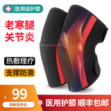Medical mutual knee protection for warmth, old cold leg self fever, arthritis, warm knee, male and female, old people's cold proof paint cover