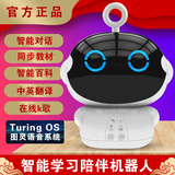 Children robot toy high tech intelligent voice dialogue education learning early childhood teaching machine children accompany story machine education interactive learning machine