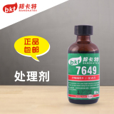 Direct sale anaerobic adhesive primer, adhesive surface treatment agent, to improve adhesive performance 60ml