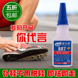 Shoe mending glue special shoe mending glue leather shoes strong shoe mender special sneakers High Heels Sandals anti glue