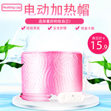 Guan Xiaotong heating cap plug in electric hair care hair care without electric baking oil household heating cap hair film evaporation cap