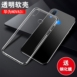 Huawei nova3i mobile phone case.. Nove3i soft glue ine tloo protective cover lne tloo lanyard Huawei nopva3i simple ine-al00 cartoon tl00 anti falling