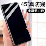 Huawei nova4 toughened Mo Novr 4 toughened film vceal00 mobile phone touch. Vce-al00 full screen anti peeping Noba 4 explosion proof glass Nova 4 toughened film Niva 4 Hd Noua 4 mo