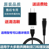 Povos Pentium electric shaver charger pw302 / pw313 / pw318 / ps1088 power cord accessories
