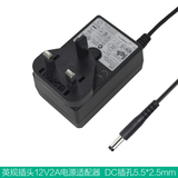 British plug 12v2a switching power adapter 12v3a British standard adapter British Hong Kong Macau power supply