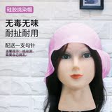Dye hat silica gel dye hat hair dye hat beauty products hair dye baked oil hat multi color distribution Crochet