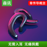 Bluetooth headset bone conduction concept invisible ear hook for men and women driving Mini non in ear answering phone for Apple oppo earplug wireless sports running single ear extra long standby