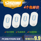Mass innovation bedside switch 6A high power online control button switch electric bedside table lamp LED intermediate switch 4