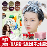 Yue Yue, a hair coloring agent, 2019, the color of the hair dye.
