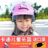 Children's helmets for electric vehicles, children's helmets for men and women's motorcycles, safety helmets for children and children's lovely cartoon sun protection four seasons hat