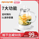 Jiuyang health pot automatic glass integrated multi-functional electric tea pot household tea maker office small