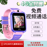 New 4G all Netcom children's phone watch video call waterproof GPS positioning male and female students' smartphones