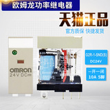 Original Omron (Malaysia) Omron small relay g2r-1-snd (s) dc24v10a