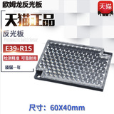 Original Omron Omron photoelectric switch reflector e39-r1s e39-r1 e39-r3