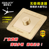 International electrician 86 type concealed 300W high power fan ceiling fan stepless rotating governor switch panel 220V