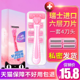 Women's armpit hair shaving, leg hair shaving, pubic hair shaving, women's private place special household hair remover