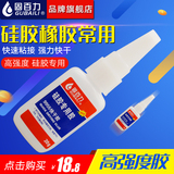 GUBAILI 9955 special adhesive plastic for silica gel ABS toys PVC transparent glass acrylic rubber strong adhesive