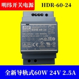 New Taiwan Mingwei switching power supply hdr-60-24 60W 24v2.5a guide rail installation step type voltage regulator