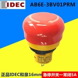 Idec and spring 16mm emergency stop ab6e-3bv01prm short small button switch - normally closed 5A