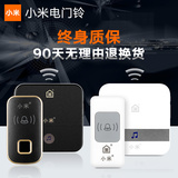 Xiaomi intelligent wireless doorbell home doorbell one drag two drag one remote electronic doorbell caller