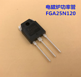 New original fga25n120 antd induction furnace power tube high power 25n120 power tube switch tube