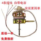 16 inch fan motor FS40 diamond Wanbao electric fan motor floor fan motor fan accessories