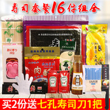 Sushi tool set complete set of sushi ingredients for beginners