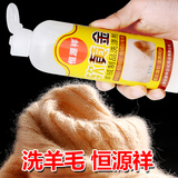 Hengyuanxiang wool and cashmere detergent neutral detergent sweater detergent for woolen sweater