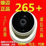 Xiongmai h265ai Digital HD home smart dome webcam Poe mobile phone remote xiongmai 1080p