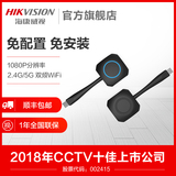 Hikvision wireless screen projector ds-d5aw2